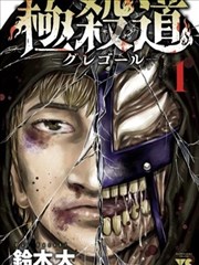 偷星九月天动漫 原著漫画卷三封面